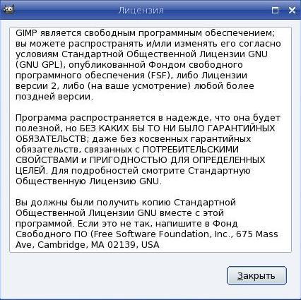 GNU GPL 3 человеческим языком.3.jpg