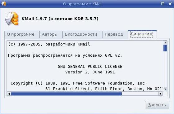 GNU GPL 3 человеческим языком.1.jpg