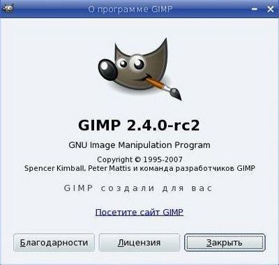 О программе. GIMP.