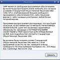 GNU GPL 3 человеческим языком.3.jpg